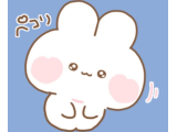 わっ♡