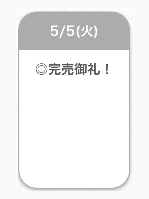 ありがとう💫