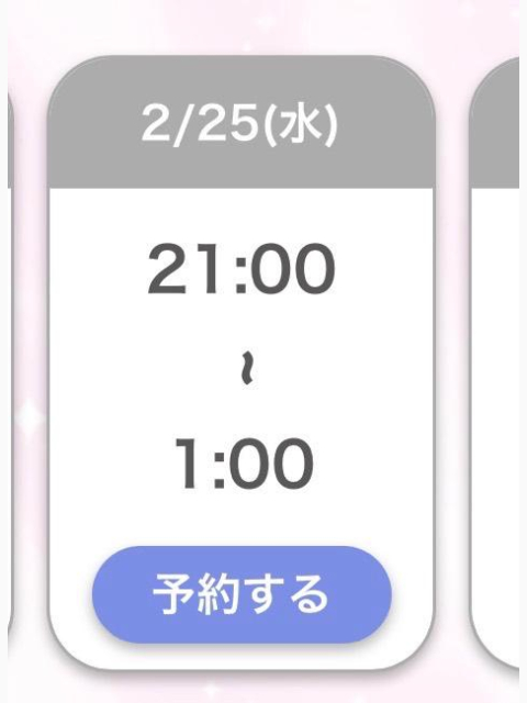 明日のシフト