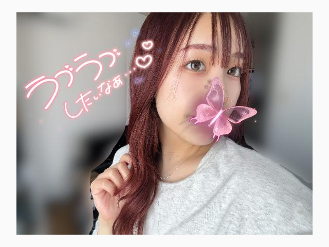見てくれる？