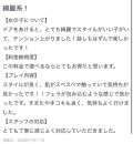 【お礼写メ日記】