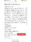 【お礼写メ日記】