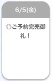 ありがとう♡♡