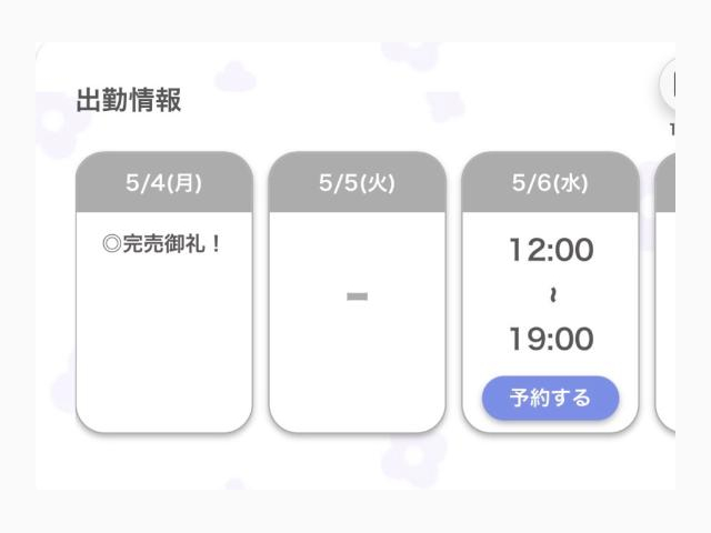 おせわになりました😳💓
