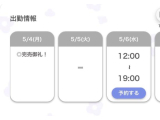 おせわになりました😳💓