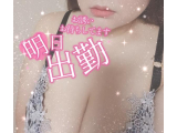 明日!