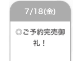 しゅっきん