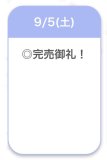 🍒完売御礼🍒