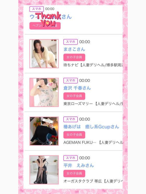 昨日のみたよ♪ありがとう╰(*´︶`*)╯♡