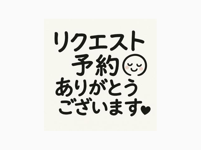 リクエスト出勤決定!楽しみです😊