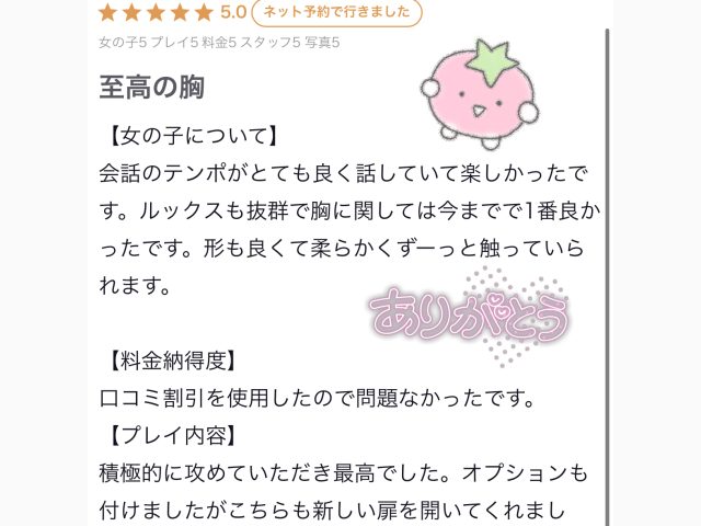 🔞至高の胸♡