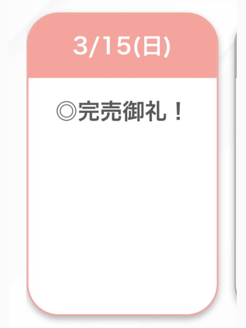 ありがとう♡♡