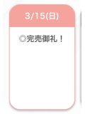ありがとう♡♡