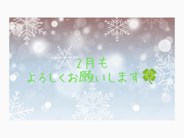 今月も🐇🤍