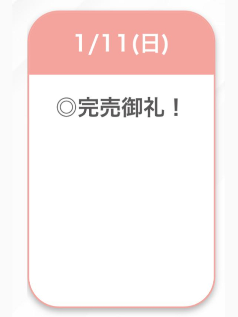 🍒完売御礼🍒