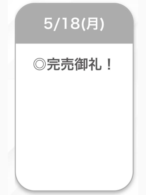 ありがとう♡♡