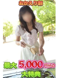 🌸おかえりなさいキャンペーン🌸