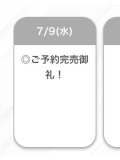 ありがとう😊
