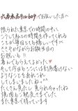 逢瀬