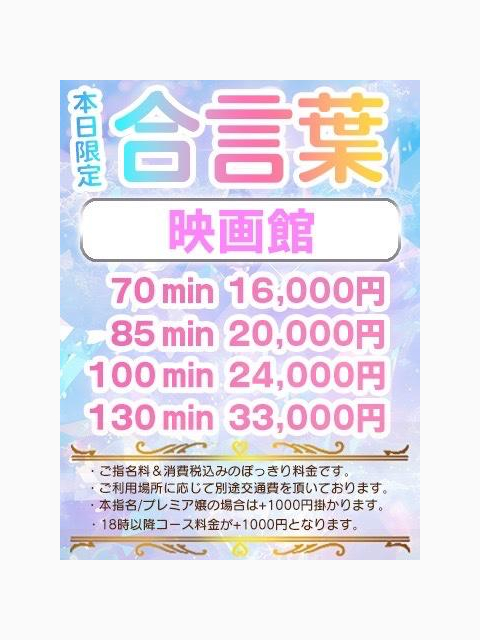 合言葉、ちゃんと言える？😏