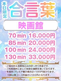 合言葉、ちゃんと言える？😏