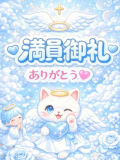 埋まりました💕