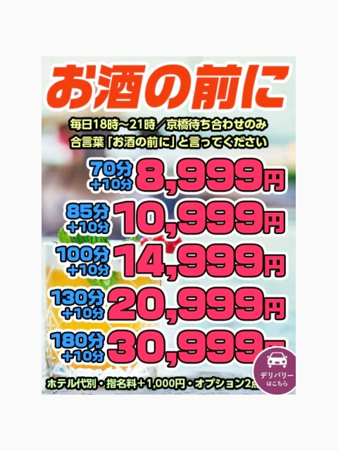 19時まで受付です❣️