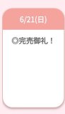 満たされていく