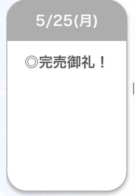 ありがとう♡♡