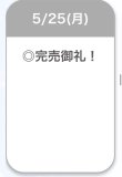 ありがとう♡♡