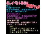 イベントお得℃チェック✅年に1度も、個人イベントしないかも︎💕