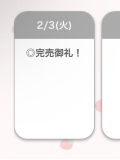 今日も🩵
