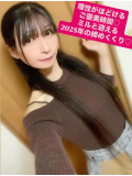 理性がほどけるご褒美時間♡ミルと迎える2025年の締めくくり♡