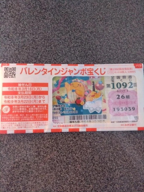 分かっていながら💰
