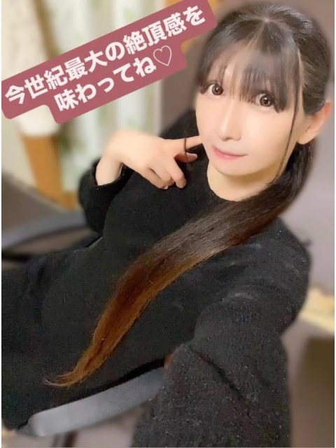 今世紀最大の絶頂感を味わってね♡