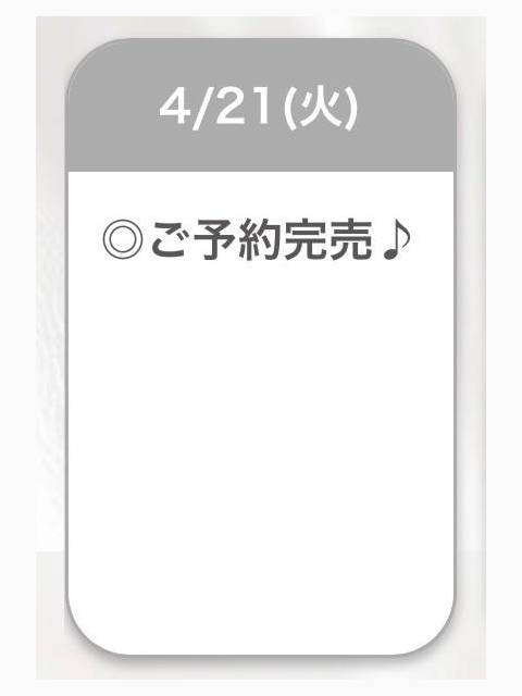 🈵御礼♡