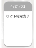 🈵御礼♡