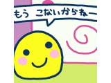 コナイカラネー