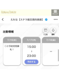 完売御礼💖
