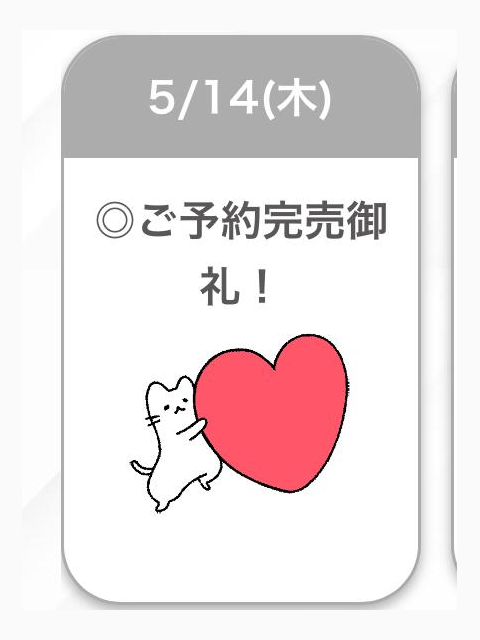 次回18日❣️
