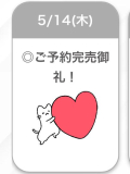 次回18日❣️