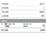 的中🎯したと思いましたら😂