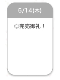 🍒完売御礼🍒