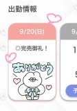 🈵7時までありがと⭐️
