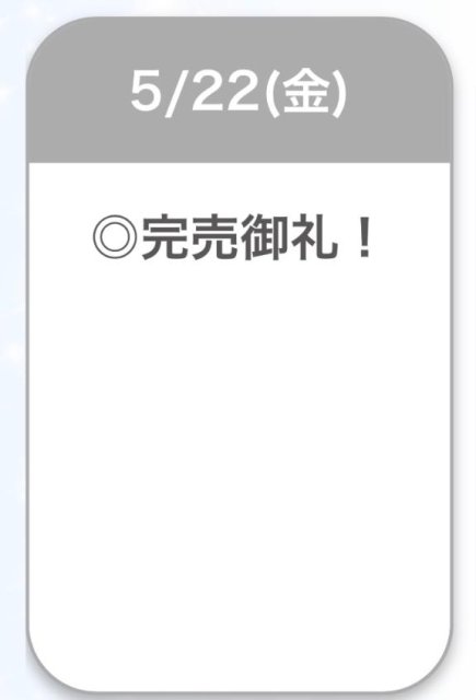 ありがとう♡♡