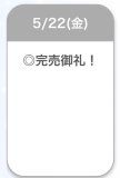 ありがとう♡♡