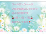 いつもありがとうございます☺️
