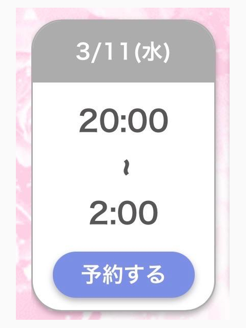 おはようございます〜