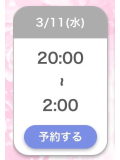 おはようございます〜