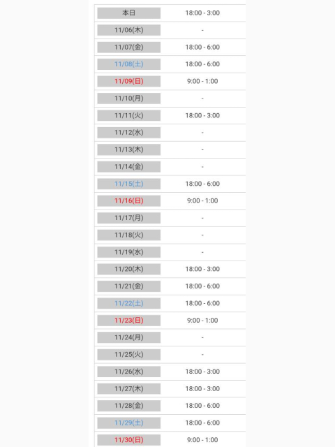 🗓️今月までのエロエロシフト🗓️